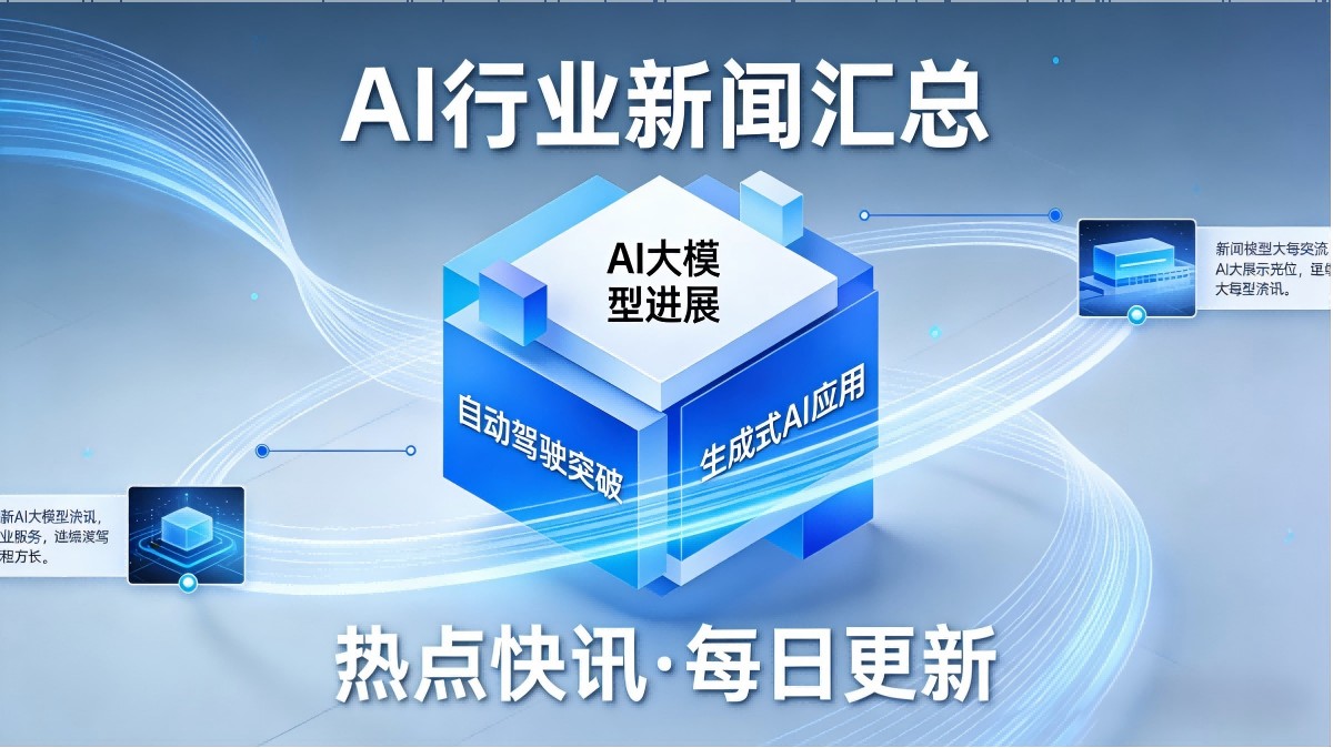2026-05-02 AI行业每日资讯